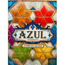 Azul: Summer Pavilion — Mini Edition (ukr)