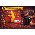 Акція До Дня Святого Валентина. Ловимо Серця