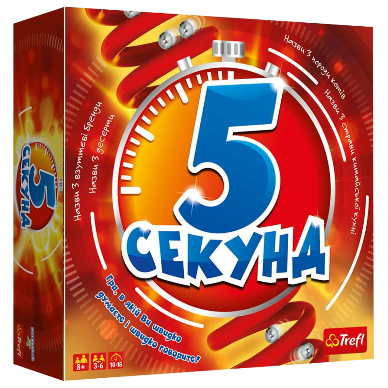 5 Seconds (ukr)