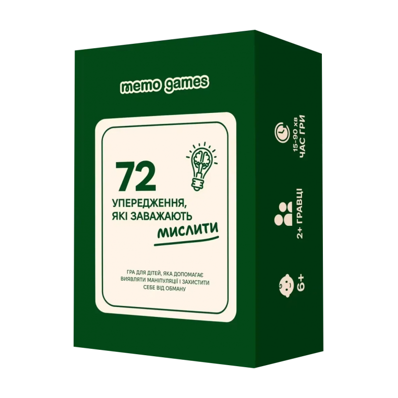 Настільна гра MemoGames 72 Упередження, Які Заважають Мислити (72 Biases That Get In The Way Of Thinking) (укр) ( 0040 ) Настільна гра MemoGames 72 Упередження, Які Заважають Мислити (72 Biases That Get In The Way Of Thinking) (укр) ( 0040 )