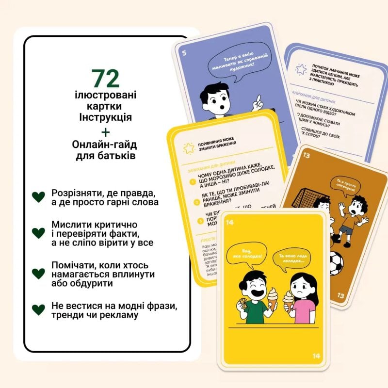 Настільна гра MemoGames 72 Упередження, Які Заважають Мислити (72 Biases That Get In The Way Of Thinking) (укр) ( 0040 ) Настільна гра MemoGames 72 Упередження, Які Заважають Мислити (72 Biases That Get In The Way Of Thinking) (укр) ( 0040 )