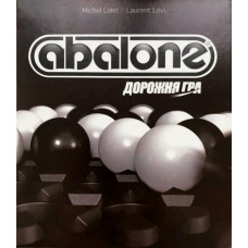 Abalone: Travel (ukr)