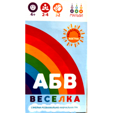 АБВ Веселка: Українська Абетка (ABC Rainbow: Ukrainian Alphabet) (укр)