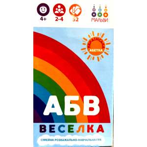 АБВ Веселка: Українська Абетка (ABC Rainbow: Ukrainian Alphabet) (укр)