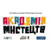 Настільна гра Lord of Boards Академія Мистецтв (Abstract Academy) (укр) ( LOB2304UA )