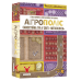 Board game Geekach Games Agropolis (ukr) ( GKCH202ap )