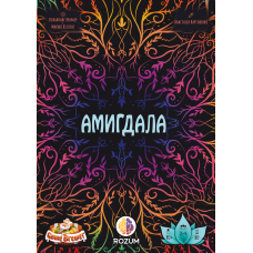 Амигдала (Amygdala) (укр) Амигдала (Amygdala) (укр)