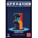 Настільна гра Geekach Games Аркадний Автомат (Insert Coin To Play) (укр) ( GKCH101ICP ) Настільна гра Geekach Games Аркадний Автомат (Insert Coin To Play) (укр) ( GKCH101ICP )