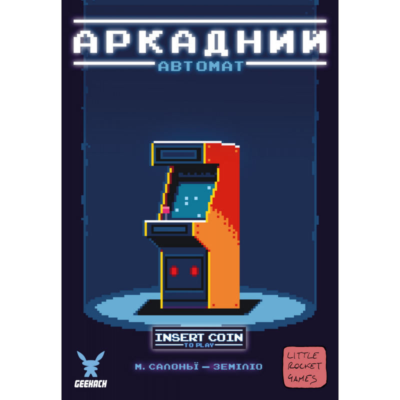 Настільна гра Geekach Games Аркадний Автомат (Insert Coin To Play) (укр) ( GKCH101ICP ) Настільна гра Geekach Games Аркадний Автомат (Insert Coin To Play) (укр) ( GKCH101ICP )