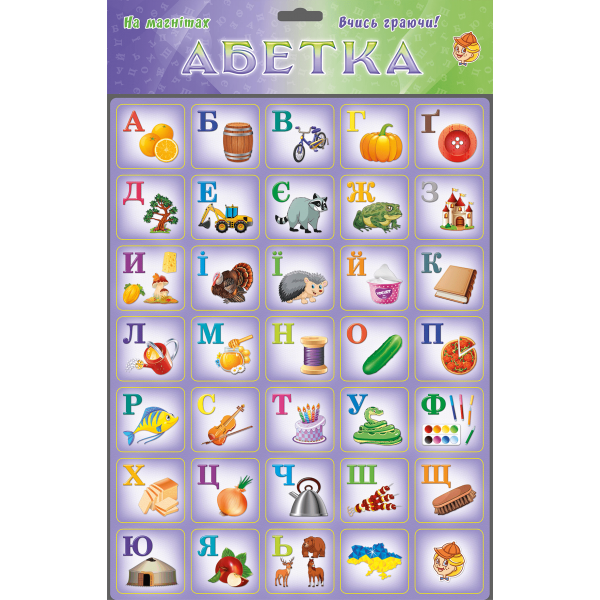 Настільна гра Artos Games (СПД Остапенко) Ігри на магніті Абетка ( 777 )