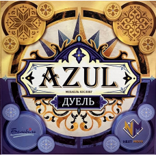 Azul: Duel (ukr)