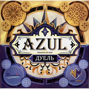 Азул: Дуель (Azul: Duel) (укр)