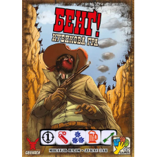 Бенґ! Кубикова Гра (Bang! The Dice Game) (укр) Бенґ! Кубикова Гра (Bang! The Dice Game) (укр)