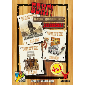 BANG! Expansion Pack (expansion) (ukr)