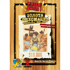 BANG! Gold Rush (expansion) (ukr) BANG! Gold Rush (expansion) (ukr)