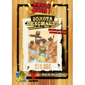 BANG! Gold Rush (expansion) (ukr)