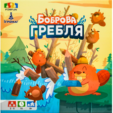 Боброва Гребля (Beaver Creek) (укр)