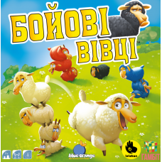 Battle Sheep (ukr)