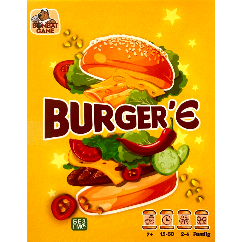 Бургер'Є (Burger'Ye) (укр)