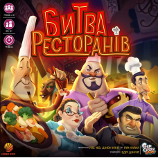 Битва Ресторанів (Rival Restaurants) (укр)