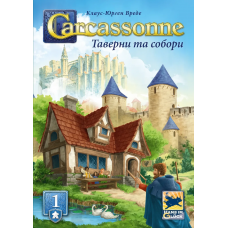 Carcassonne: Inns And Cathedrals (expansion) (ukr) Carcassonne: Inns And Cathedrals (expansion) (ukr)