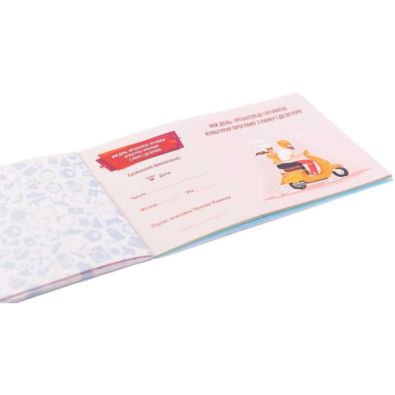 Board game Fun Games Shop Checkbook Wishes: For Him (ukr) ( FGS28 ) Board game Fun Games Shop Checkbook Wishes: For Him (ukr) ( FGS28 )