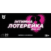 Настільна гра Точка Games Чекова Книжка: Інтимна Лотерейка - Для Неї (Checkbook: Intimate Lottery - For Her) (укр) ( ВР_ІНТДНЇ )