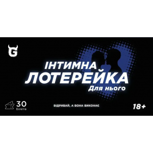 Checkbook: Intimate Lottery - For Him (ukr)