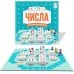 Board game Belvill Setup (ukr) ( BZZSET0101UA )