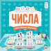 Board game Belvill Setup (ukr) ( BZZSET0101UA )