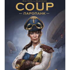 Coup: Steampunk (ukr)
