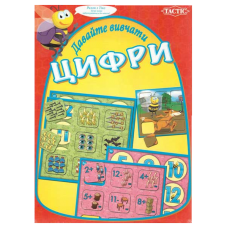 Давайте Вивчати Цифри (Let's Learn Numbers and Counting)