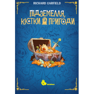 Підземелля, Кістки Та Пригоди (Dungeons, Dice & Danger) (укр)