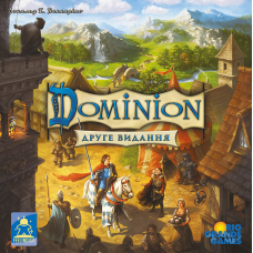 Домініон: Друге Видання (Dominion: Second Edition) (укр)