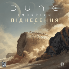 Дюна: Імперіум - Піднесення (Dune: Imperium – Uprising) (укр)
