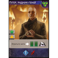 Dune: Imperium – Piter, Genius Advisor Promo Card (ukr)