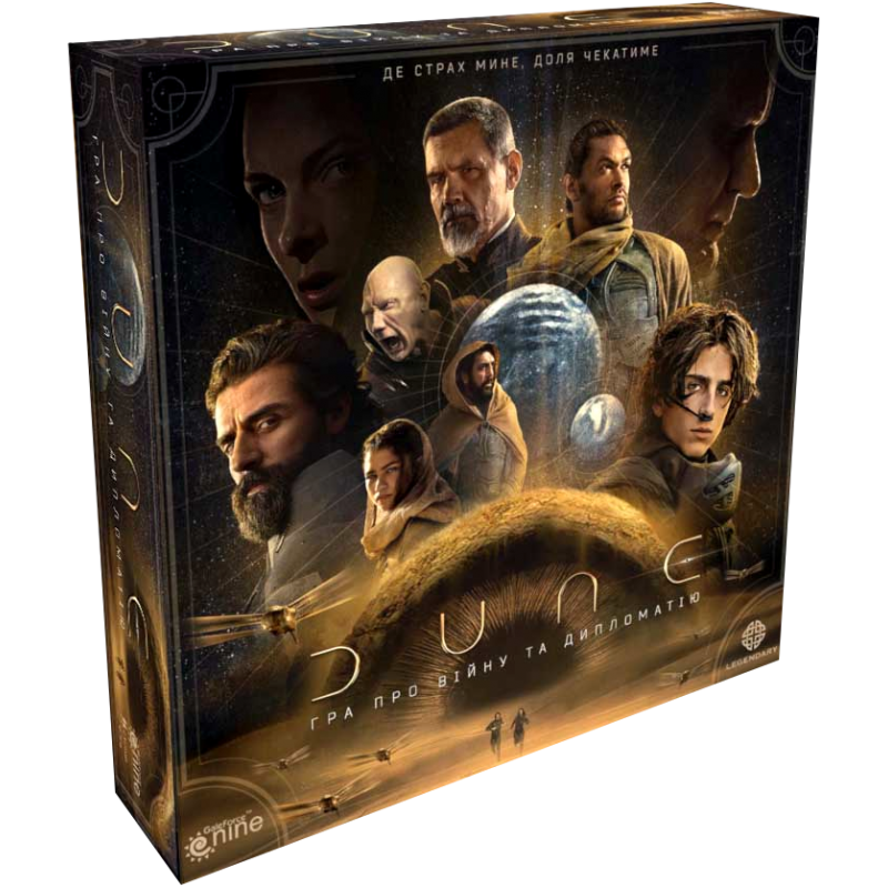 Dune: A Game of Conquest and Diplomacy (ukr)