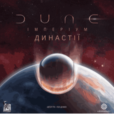 Dune: Імперіум — Династії (Dune: Imperium — Bloodlines) (доповнення) (укр)