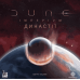 Настільна гра Geekach Games Dune: Імперіум — Династії (Dune: Imperium — Bloodlines) (доповнення) (укр) ( GKCH0244 )