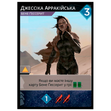 Дюна: Імперіум - Промокарта Джессіка Арракійська (Dune: Imperium – Jessica of Arrakis Promo Card) (укр)