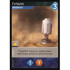  Dune: Imperium – Thumper Promo Card (ukr)