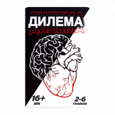 Dilemma (ukr)