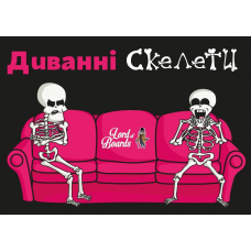 Couch Skeletons (ukr)