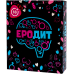 Board game Fun Games Shop Erodit (ukr) ( FGS54 )