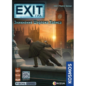 EXIT: Зникнення Шерлока Холмса (Exit: The Game – The Disappearance Of Sherlock Holmes) (укр)