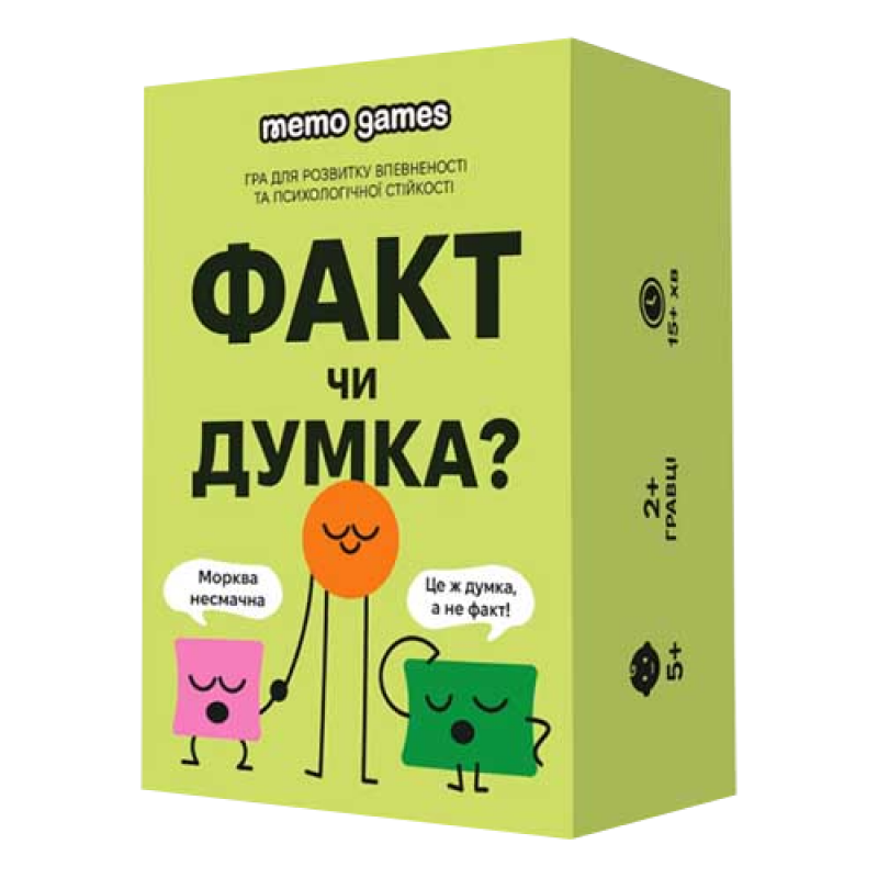 Настільна гра MemoGames Факт Чи Думка? (Fact Or Opinion?) (укр) ( 0042 ) Настільна гра MemoGames Факт Чи Думка? (Fact Or Opinion?) (укр) ( 0042 )