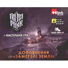Фростпанк: Замерзлі Землі (Frostpunk: The Board Game — Frostlander) (доповнення) (укр) Фростпанк: Замерзлі Землі (Frostpunk: The Board Game — Frostlander) (доповнення) (укр)