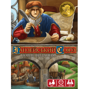 Ганзейський Cоюз: Повне Видання (Hansa Teutonica: Big Box) (укр)