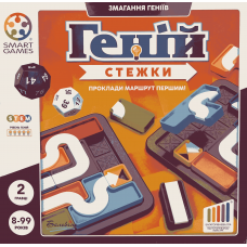 Геній: Стежки (The Genius Connection) (укр) Геній: Стежки (The Genius Connection) (укр)