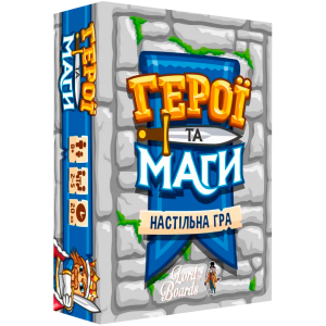 Герої та Маги (Heroes & Wizards) (укр)